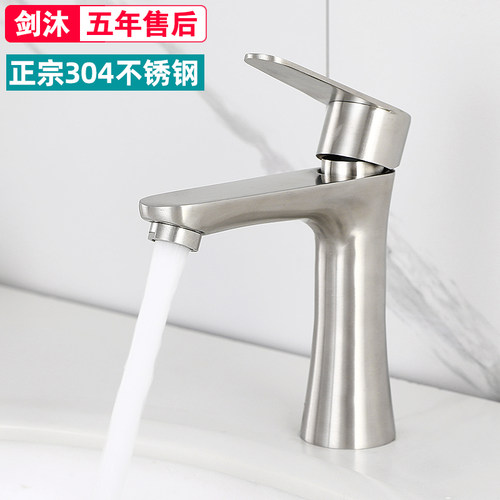 304不锈钢洗脸盆水龙头