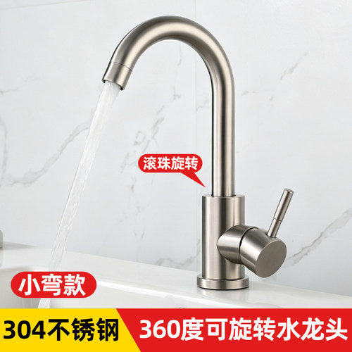 剑沐品牌滚珠旋转面盆水龙头
