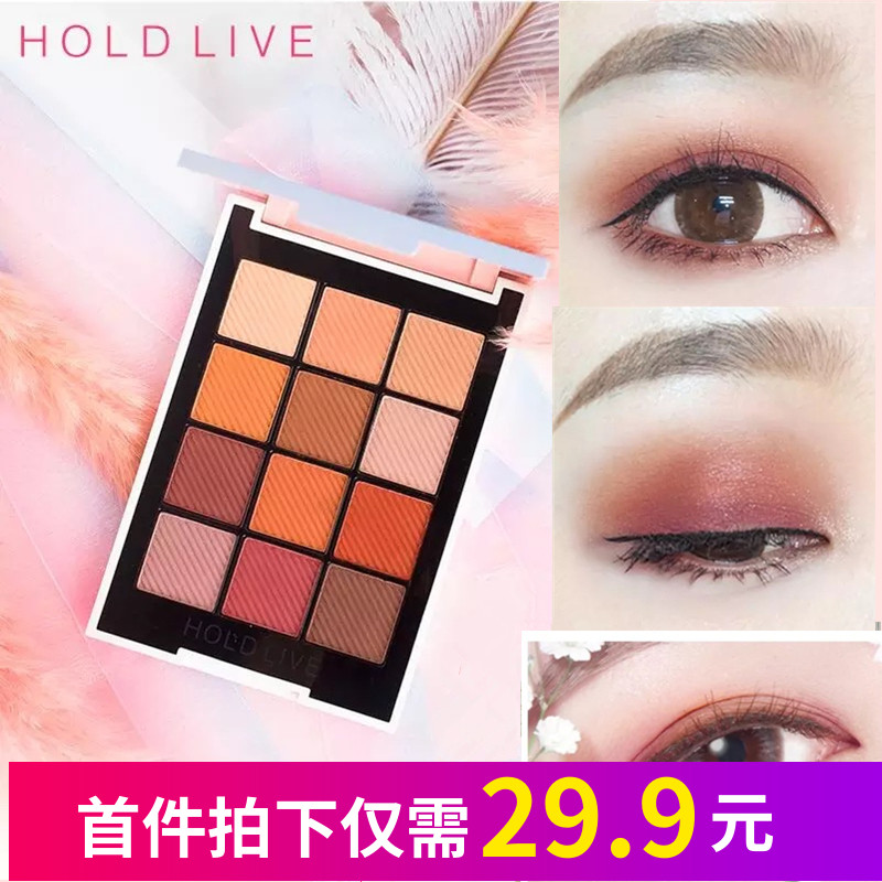 热销22件五折促销hold live暮光之城日落玫瑰眼影盘