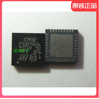 STM32F103TBU6 ST QFN36 原装进口单片机