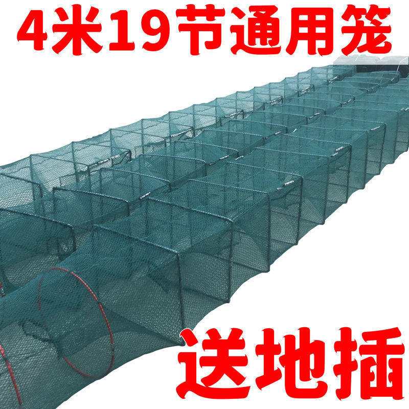 厂家折叠加厚鱼网4米长性价比高虾笼捕鱼笼鱼网抓龙虾河虾泥