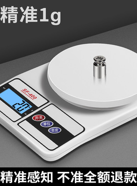 厂家直销SF400烘焙厨房电子秤食品克重秤 高精度电子厨房秤