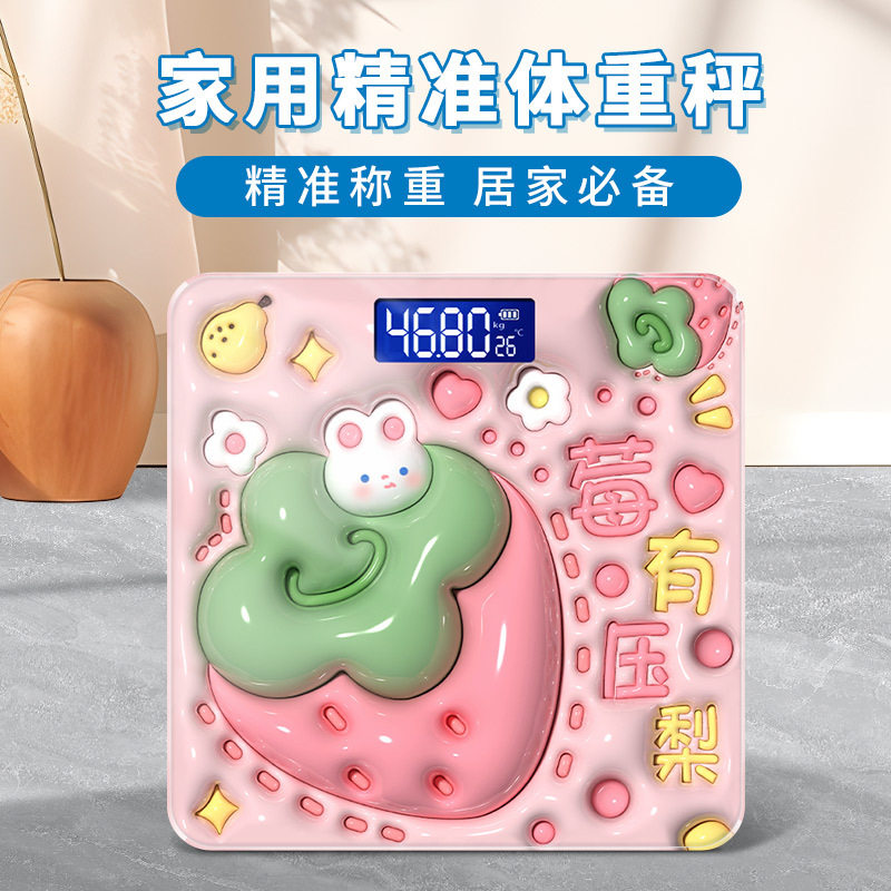 lot立体新款体重秤充电人体秤精准智能电子秤一件成人称
