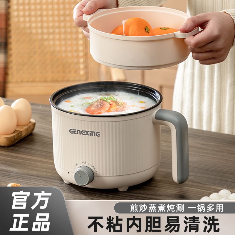 多功能电煮锅家用宿舍小电锅煮面炒菜电锅小型不粘锅迷你电火锅