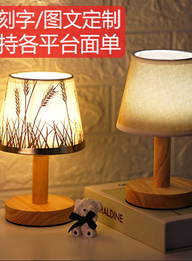 创意实木布艺usb小台灯卧室床头灯书房民宿舍led小夜灯氛围灯