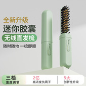 新款 负离子电动直发梳不伤发卷发棒无线便携夹板干湿两用蓬松神器