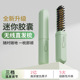 新款 负离子电动直发梳不伤发卷发棒无线便携夹板干湿两用蓬松神器