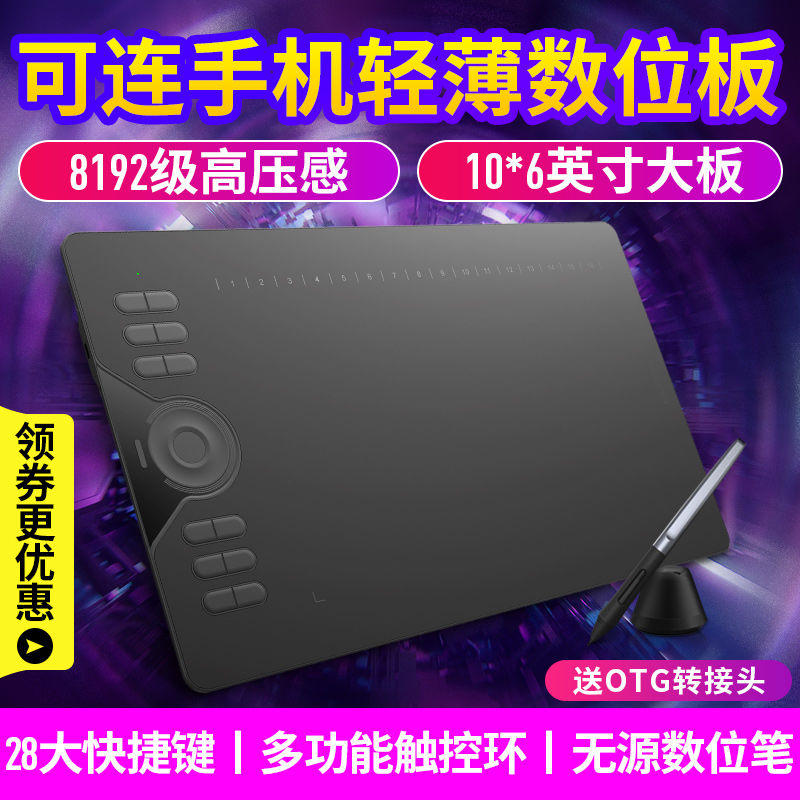 HC16数位板电脑手写板手写输入写字板电脑绘画板电子画画板|ruв категории компьютерное оборудование/дисплей/Компьютерная периферия, рукописный ввод/кульман - от Buy2taobao.com для оказания профессиональной услуги покупки агента Taobao