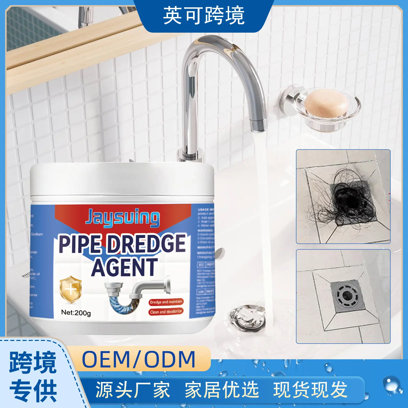 管道疏通剂厨房卫生间排水堵塞