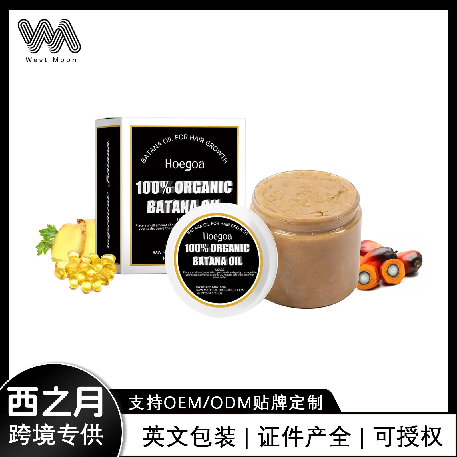 巴塔纳护发膜滋润补水护发精油