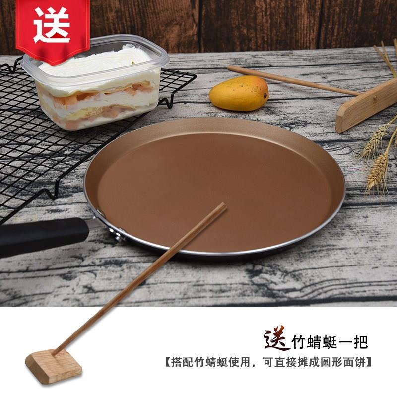 Kitchen cooking pan crepe frying pan baking mould不沾煎锅-封面