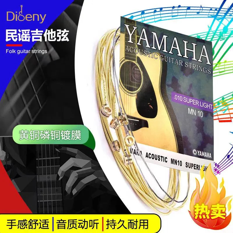 雅马哈YAMAHA民谣吉他弦钢弦专业通用吉他琴弦全套六根弦F600F310