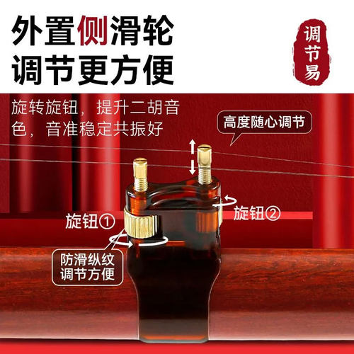 第六代二胡微调新型二胡微调器专业黄铜不伤弦侧边轮单手轻松可调