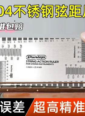 吉他弦距测量尺木吉他弦距卡尺古典贝斯测量参考工具弦高卡尺配件