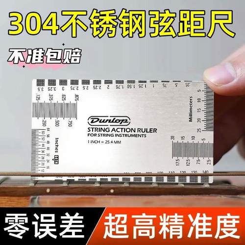 吉他弦距测量尺木吉他弦距卡尺古典贝斯测量参考工具弦高卡尺配件