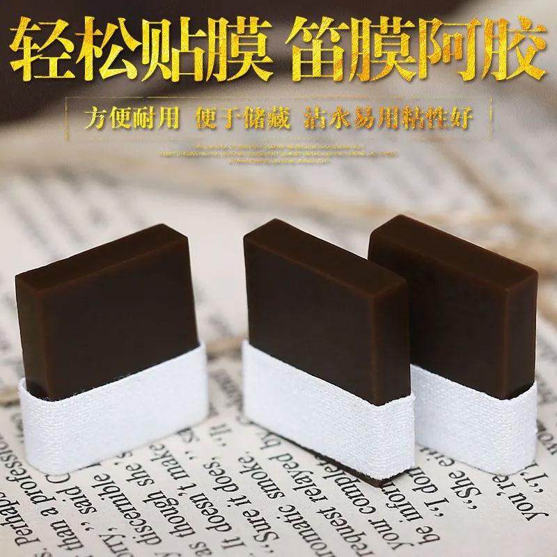 贴笛膜胶固体胶天然阿胶竹笛胶粘性好正品笛子配件液体笛膜胶水