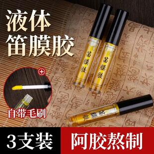 笛膜胶水液体笛子膜胶竹笛笛子膜胶水竹膜胶水专用高级正品阿胶