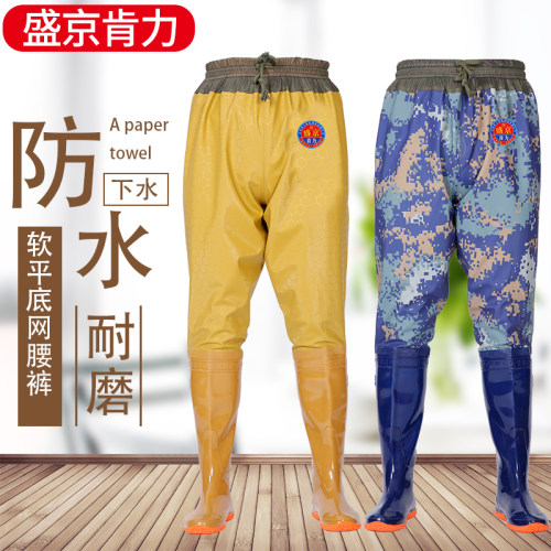 盛京肯力齐腰下水防水裤防滑耐磨