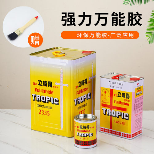 立时得万能胶高粘金属胶