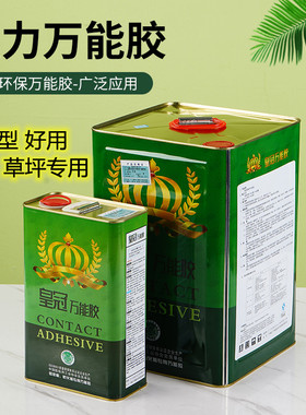 广告布强力万能胶皇冠地毯专用铝塑板木工喷胶墙纸胶粘得牢防火板