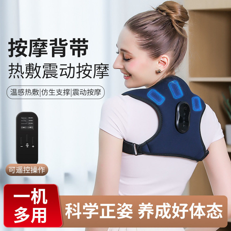背部按摩器儿童男女通用隐形按摩多功能可调节震动热敷矫正按摩