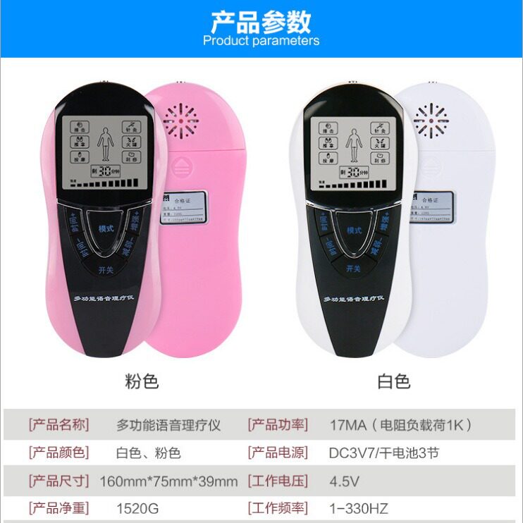 多功能语音理疗仪按摩仪颈椎按摩器理疗仪器电疗仪多部位按摩仪