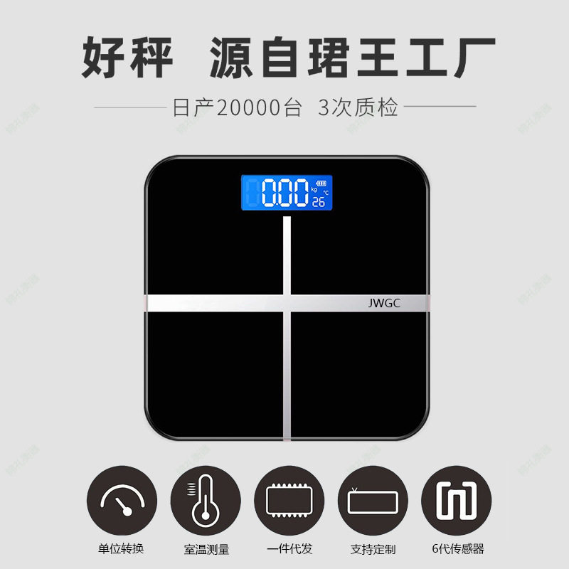 电子秤家用玻璃十字体重秤人体秤工厂可爱电池充电电子称