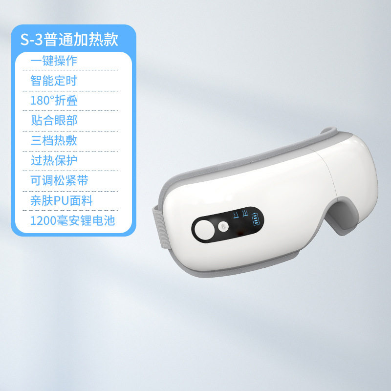 新款眼部按摩仪器科技振动加热眼罩气压眼睛按摩器蓝牙护眼仪