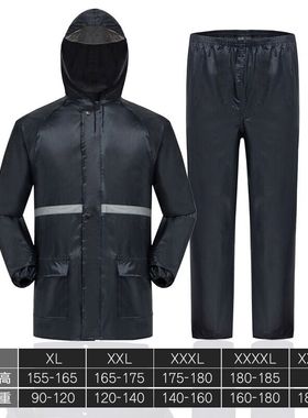 反光加厚成人男雨衣工地劳保分体式雨衣套装兩件式电动车雨衣