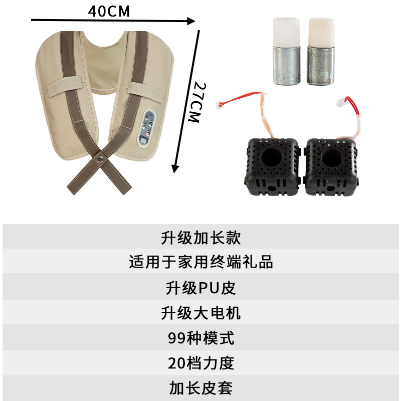 经典按摩披肩家用多功能电动颈椎按摩器会销礼品捶打披肩