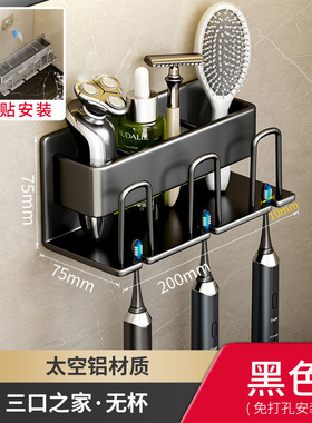 牙刷置物架卫生间免打孔吸盘壁挂式太空铝电动漱口杯牙杯收纳套装