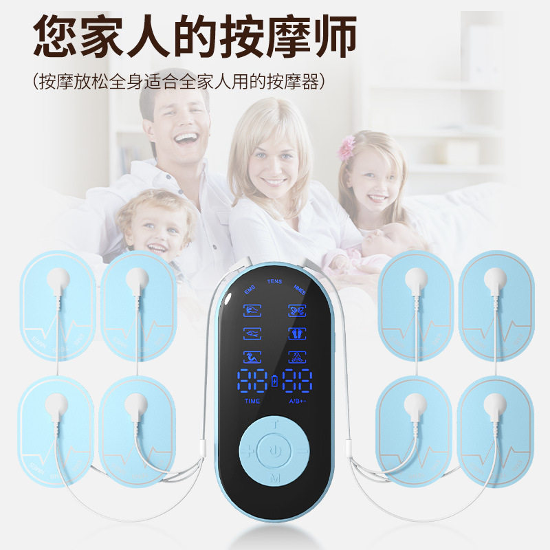 三频输出充电款多功能按摩仪推拿家用数码经络按摩仪理疗仪按摩器