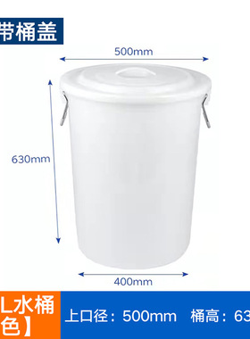 塑料圆桶铁耳带盖米面桶家用盛水蓄水储水大桶化工清洁卫生垃圾桶