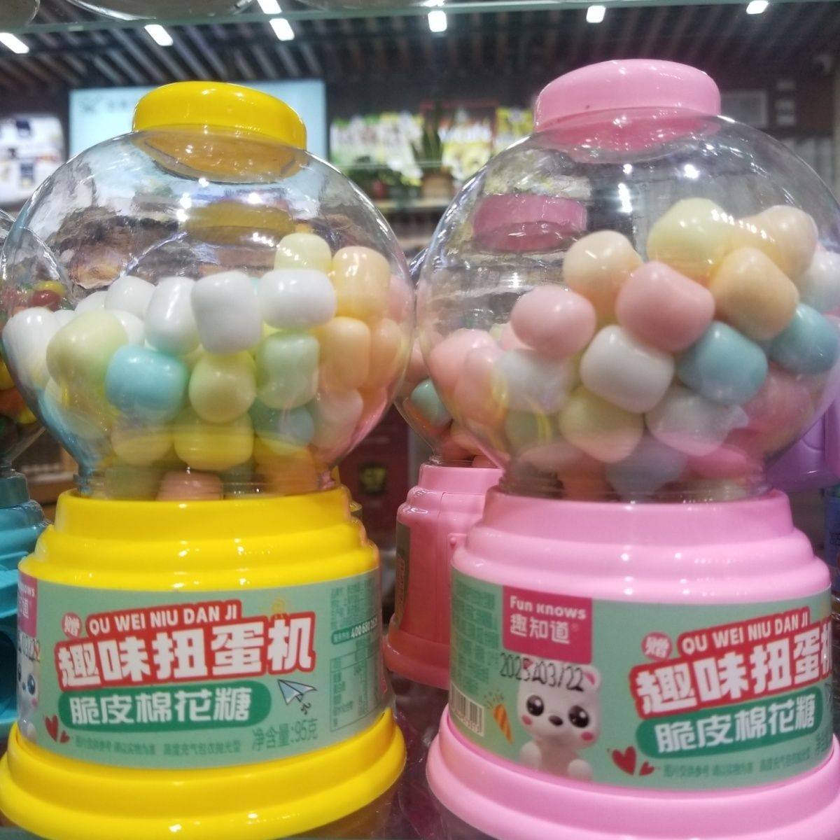 趣知道95克脆皮棉花糖扭蛋机,零食/坚果/特产,软糖/果味糖/凝胶糖果,淘宝优惠券,粉丝福利购,淘宝优惠卷