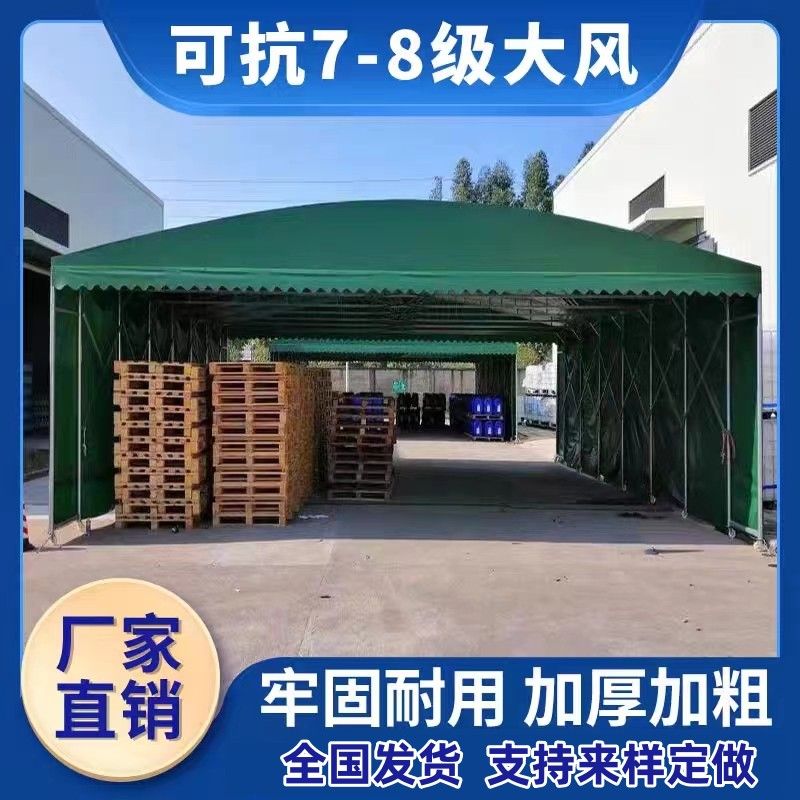 推拉雨棚仓储棚停车棚移动伸缩棚