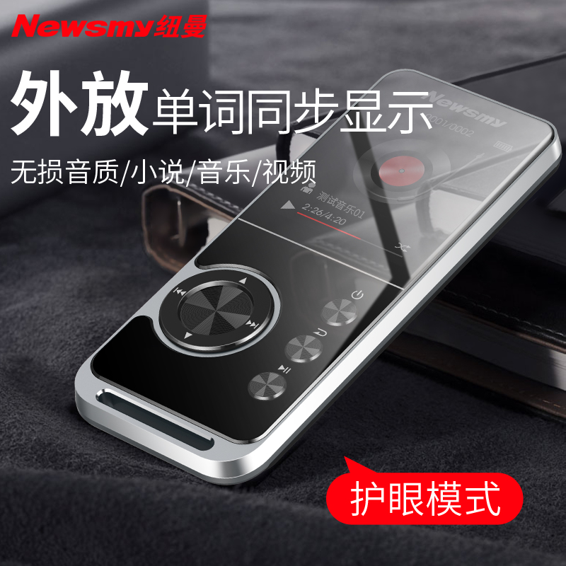 紐曼mp3 F36 外放有屏幕迷你隨身聽學生超薄學英語無損音樂hifi播放器錄音筆 插卡 電子書