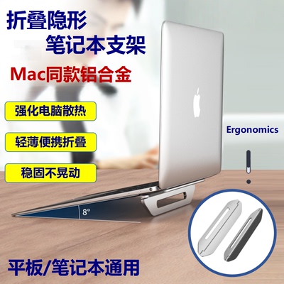 笔记本电脑支架铝合金折叠增高