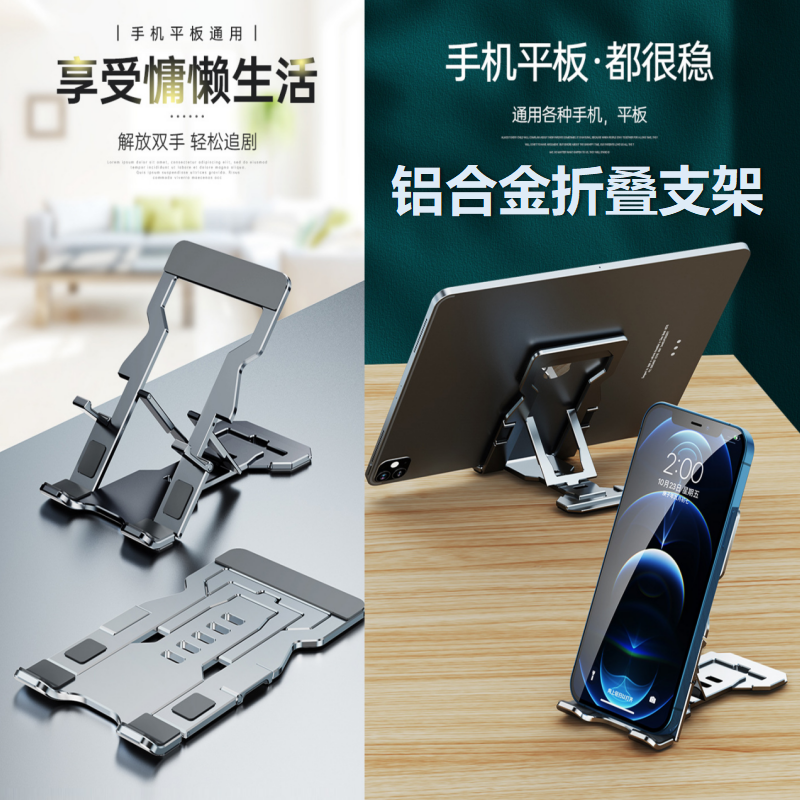 超薄手机架支架桌面可折叠