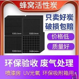 蜂窝活性炭方块800碘烤喷漆房吸附箱工业废气处理用防水特种碳砖