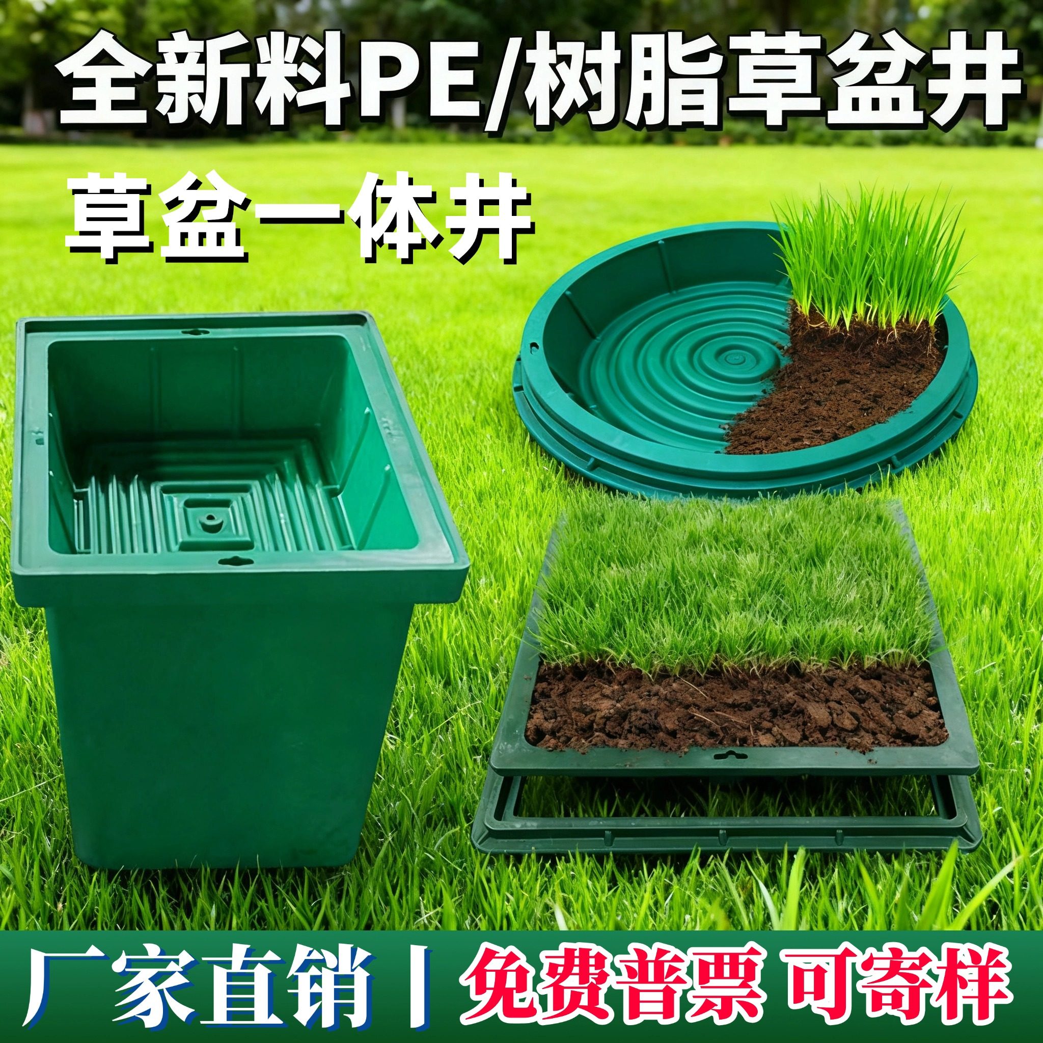 全新料树脂草坪井盖隐形草盆一体井PE下沉式植草方井绿化种植圆形