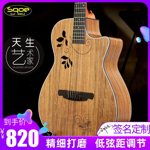 sqoe个性吉他电箱男女礼物初学