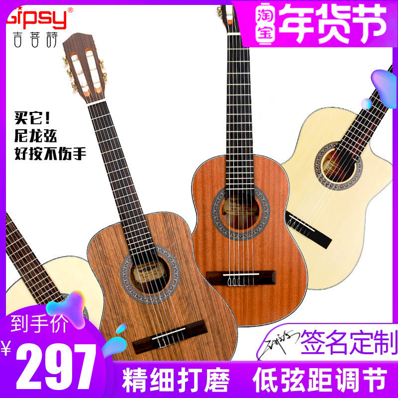 Gipsy高端古典吉他36 39寸30 34全单板尼龙38考级儿童32旅行电箱