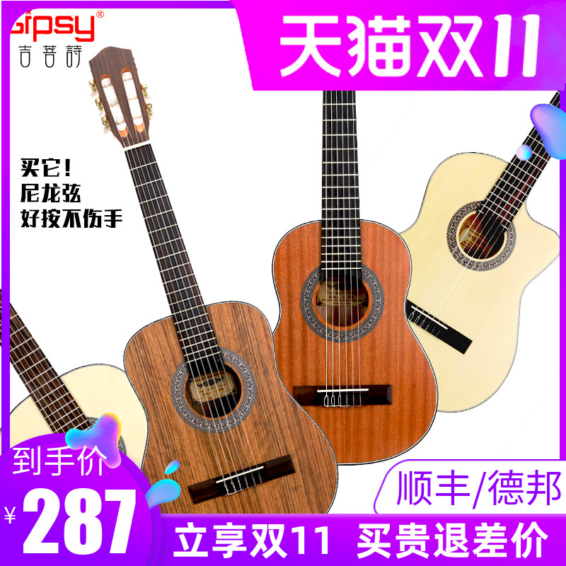 36寸旅行古典吉他LoveString儿童