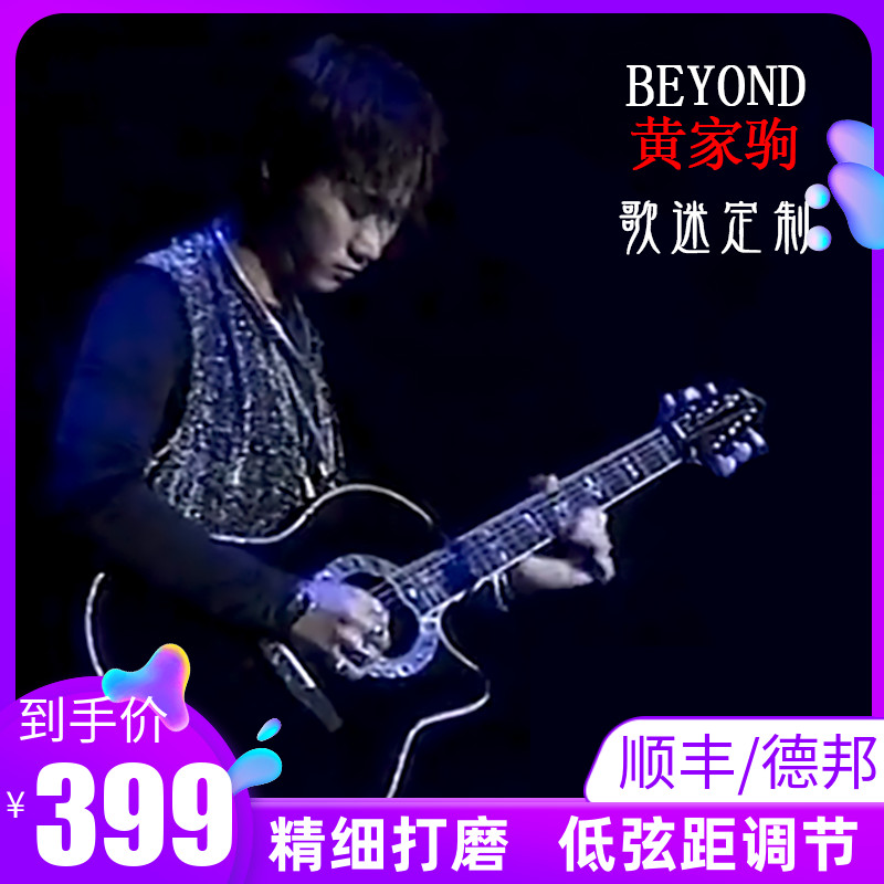 民谣单板吉他3940寸葡萄孔超薄
