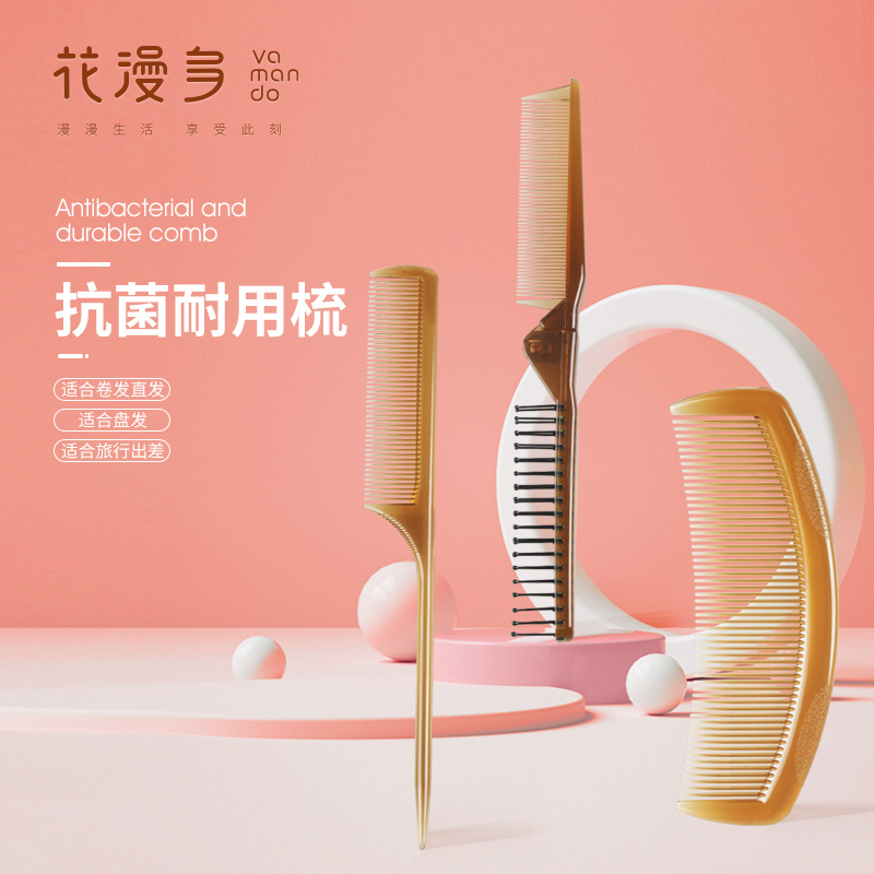 耐用造型梳子塑料順發扁平包郵