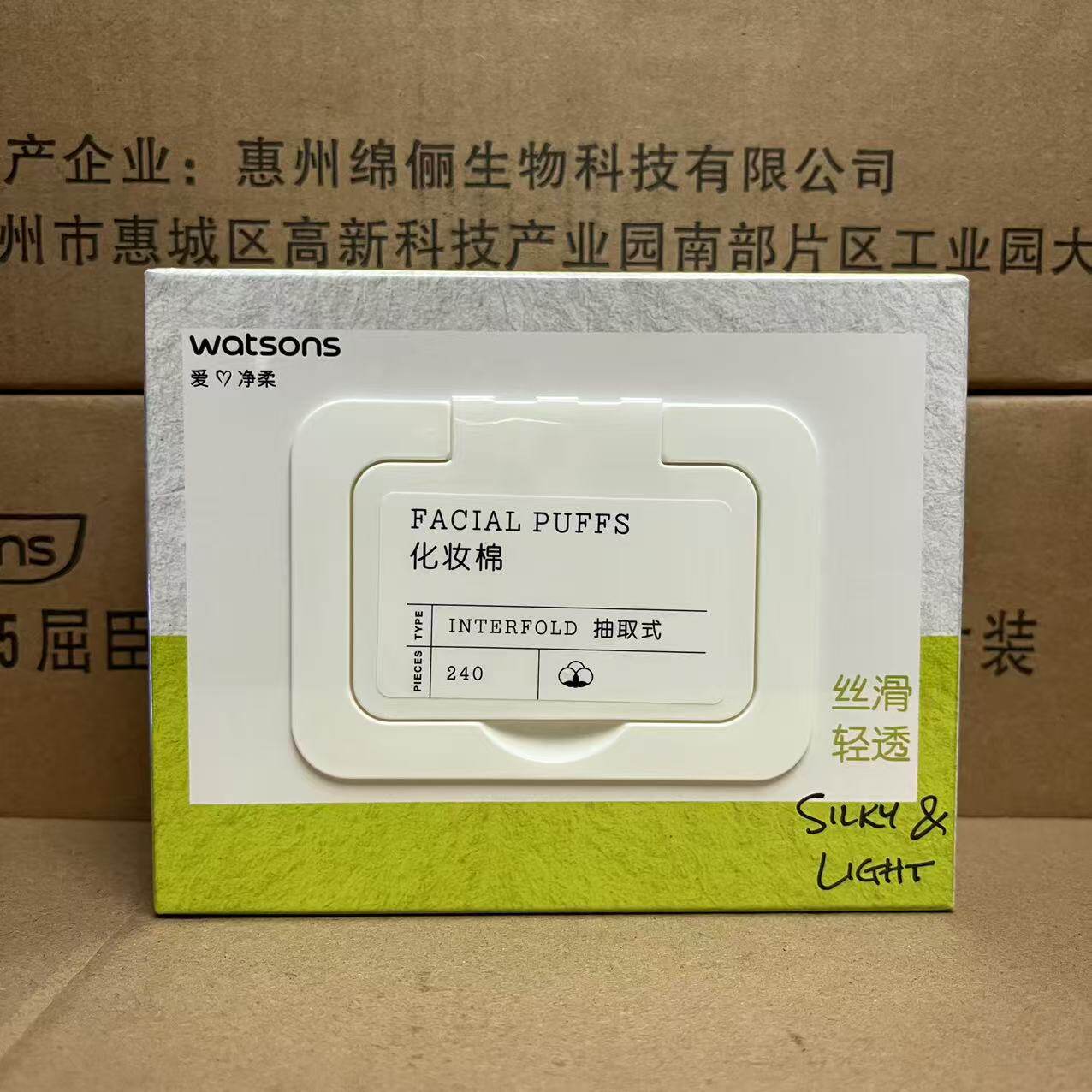 丝滑轻透天丝化妆棉卸妆棉面部