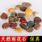 正宗南京雨花石原石天然清仓鹅卵石石头铺地庭院花盆鱼缸造景装 饰