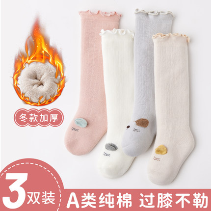 婴儿长筒袜秋冬季加厚保暖宝宝袜子加绒0-3月过膝高筒袜春秋纯棉