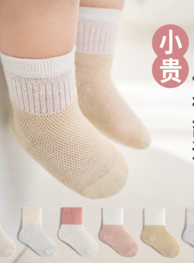 派派娃可爱超萌婴儿袜夏季网眼