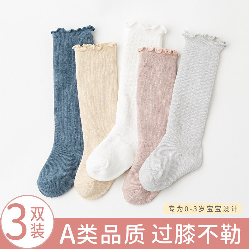 婴儿长筒袜子宝宝袜子春秋0-3月新生儿初过膝秋冬松口不勒腿高筒